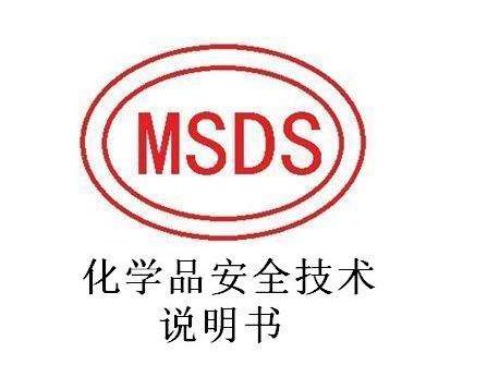 電池MSDS