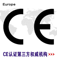 CE認(rèn)證咨詢,CE認(rèn)證,出口歐盟