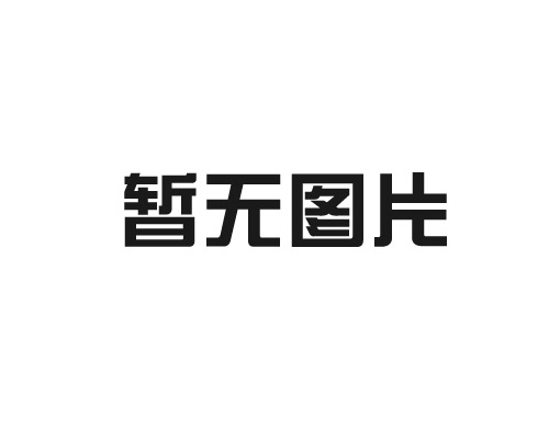 激光FDA注冊(cè)咨詢